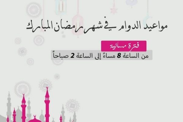 مجمع الجمال الشامل الرياض (الخدمات+ الهاتف+ العنوان)
