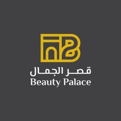 عيادات قصر الجمال الرياض