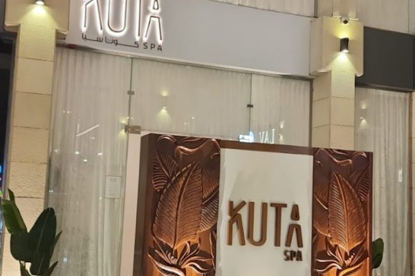 صالون Kuta Spa جدة (الخدمات+ الهاتف+ العنوان)
